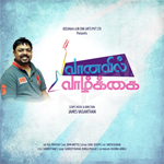 Vaanavil Vaazhkai songs Vaanavil Vaazhkai songs