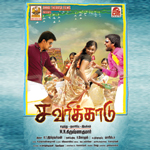 Savarikkadu songs Savarikkadu songs