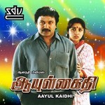 Aayul Kaidhi songs Aayul Kaidhi songs