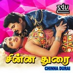 Chinna Durai songs Chinna Durai songs