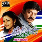 Jiththan songs Jiththan songs