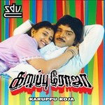 Karuppu Roja songs Karuppu Roja songs