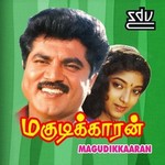 Magudikkaaran songs Magudikkaaran songs