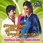 Poranthalum Ambalaiya Porakka Koodathu songs Poranthalum Ambalaiya Porakka Koodathu songs