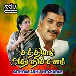 Sathyam Adhu Nitchayam songs Sathyam Adhu Nitchayam songs
