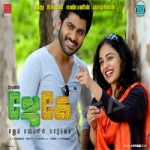 ஜே கே எனும் நண்பனின் வாழ்க்கை songs ஜே கே எனும் நண்பனின் வாழ்க்கை songs