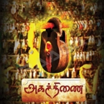 Ahathinai songs Ahathinai songs