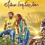 Enna Pidichirukka songs Enna Pidichirukka songs