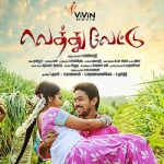 Vethu Vettu songs Vethu Vettu songs