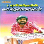 Hits Of T. Rajendar songs Hits Of T. Rajendar songs