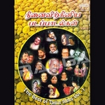 The Best Of Tamil Films - Vol 1 songs The Best Of Tamil Films - Vol 1 songs