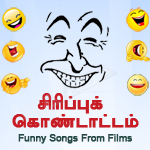 Sirippu Kondaattam songs Sirippu Kondaattam songs