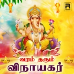 Varam Tharum Vinayagar songs Varam Tharum Vinayagar songs