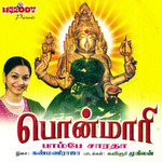 Ponmaari songs Ponmaari songs