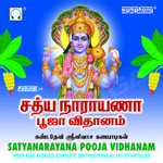 Sathaya Narayana Pooja Vithaanam songs Sathaya Narayana Pooja Vithaanam songs