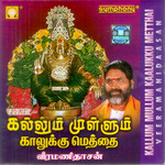 Kallum Mullum Kaalukku Methai songs Kallum Mullum Kaalukku Methai songs