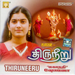 Thiruneeru songs Thiruneeru songs
