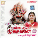 Munnavanae Mootthavanae songs Munnavanae Mootthavanae songs