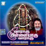 Vaaraaru Pillaiyaaru Vaaraaru songs Vaaraaru Pillaiyaaru Vaaraaru songs