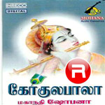 கோகுலத்துல songs கோகுலத்துல songs