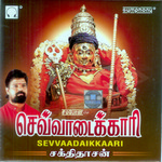 Sevvaadaikaari songs Sevvaadaikaari songs