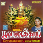 Poovaadaikkaari songs Poovaadaikkaari songs