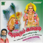 Aadivarum Kaavadi songs Aadivarum Kaavadi songs