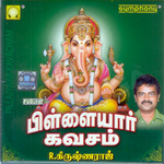 Pillaiyaar Kavacham songs Pillaiyaar Kavacham songs