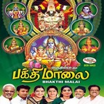 Bhakthi Malai - Vol 4 songs Bhakthi Malai - Vol 4 songs