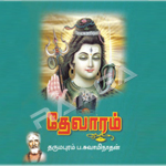 thevaram - vol 3