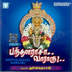 Panthalaraasa Vaaraaru songs Panthalaraasa Vaaraaru songs