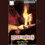 Paravasa Vazhipaadu songs Paravasa Vazhipaadu songs