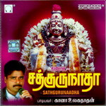 Satgurunatha - Arulmani songs Satgurunatha - Arulmani songs