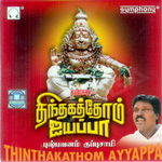 Thinthakathom Ayyappaa songs Thinthakathom Ayyappaa songs