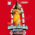 Vaalaambikai Thunai songs Vaalaambikai Thunai songs