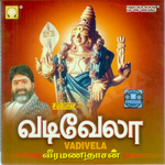 Vadivela - Veeramani Dasan songs Vadivela - Veeramani Dasan songs