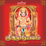Sri Anjaneya Kavasam songs Sri Anjaneya Kavasam songs
