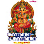 Gananatha Om Gananatha songs Gananatha Om Gananatha songs