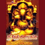 Sri Sidhi Vinayaganae songs Sri Sidhi Vinayaganae songs