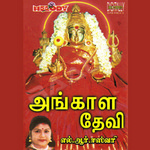 Angala Devi songs Angala Devi songs