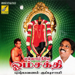 Ellam Neeye Om Sakthi songs Ellam Neeye Om Sakthi songs