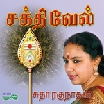 Sakthi Vel songs Sakthi Vel songs