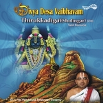 Divya Desa Vaibhavam - 07 Thirukkadigai (Sholingar) songs Divya Desa Vaibhavam - 07 Thirukkadigai (Sholingar) songs