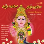 Karpagame Arputhame songs Karpagame Arputhame songs