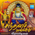 Sandhanam Manakkuthu songs Sandhanam Manakkuthu songs