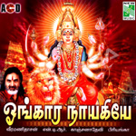Omkara Nayakiye songs Omkara Nayakiye songs