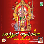 Sendhoor Vadivela songs Sendhoor Vadivela songs