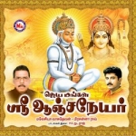 Jaya Mangala Sri Anjaneyar songs Jaya Mangala Sri Anjaneyar songs