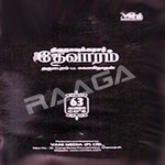 Devaram - Vol 1 To 63 (Thirunavukkarasar) Part 1 songs Devaram - Vol 1 To 63 (Thirunavukkarasar) Part 1 songs
