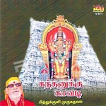 Kandhanukku Kavadi songs Kandhanukku Kavadi songs